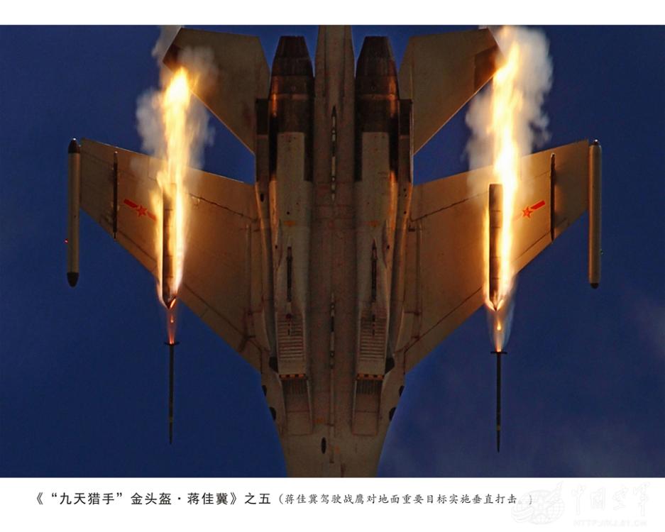 Stunning photos of China's air force