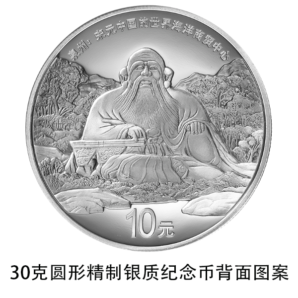 China to issue commemorative coins for new world heritage site of Quanzhou