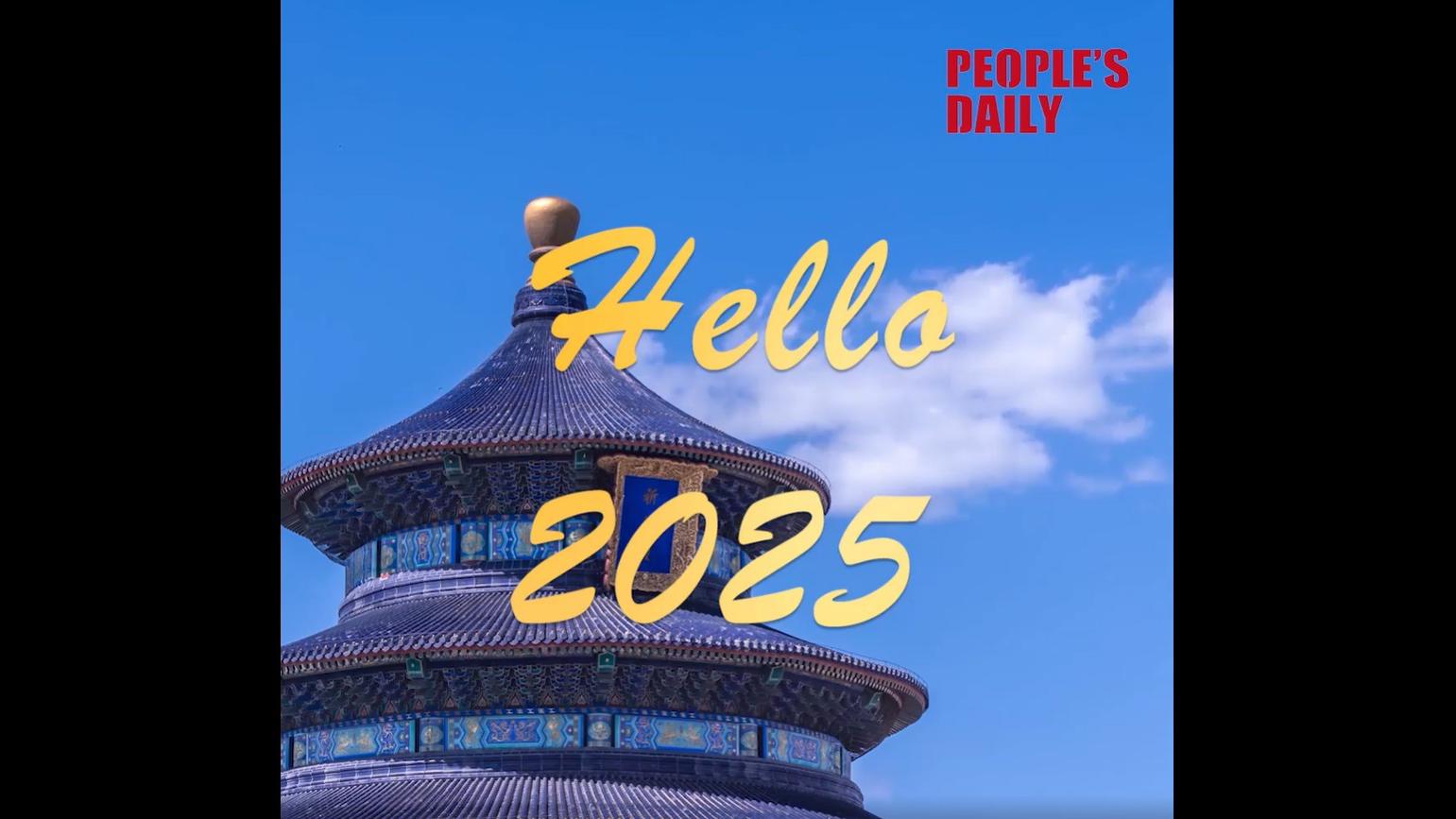 Hello, 2025!