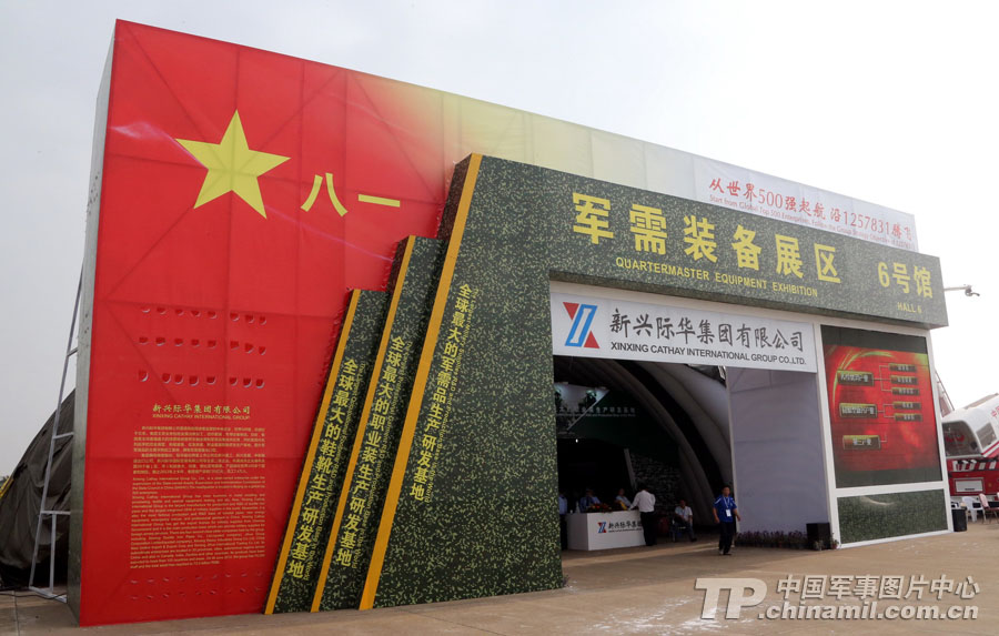 Quartermaster equipment is exhibited at the 9th China International Aviation & Aerospace Exhibition, which kicked off on November 12 in Zhuhai, Guangdong province. (China Military Online/Qiao Tianfu)