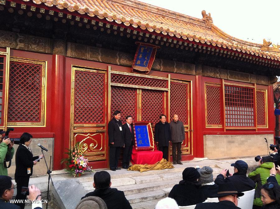 Photo taken on Nov. 27, 2012 shows the restored Xiangyunting (Pavilion of Fragrant Clouds) in the Zhongzheng Dian (Hall of Rectitude) complex at the Forbidden City, Beijing, capital of China, Nov. 27, 2012. (Xinhua/Li Xin) 