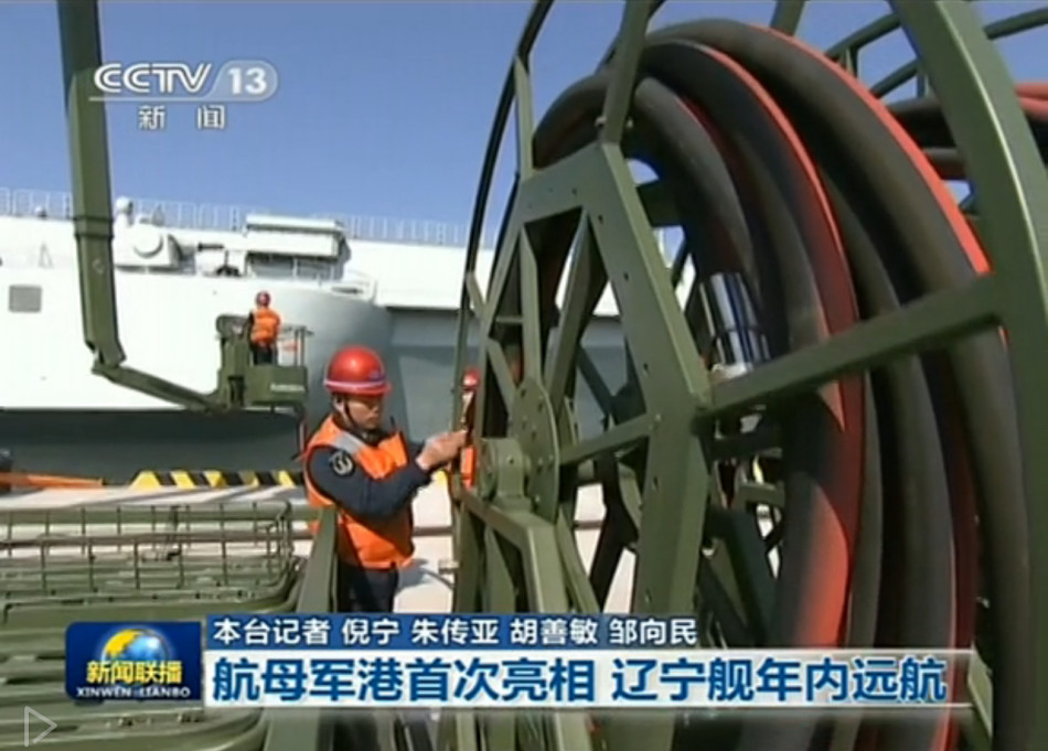 China's aircraft carrier "Liaoning" at Qingdao home base (Photo Source: CNTV.cn)