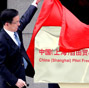 Shanghai Free Trade Zone begins operation