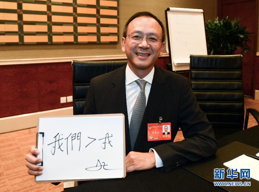 Key words of NPC deputies and CPPCC members in 2014